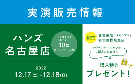 実演販売のお知らせ